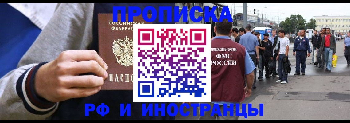 прописка для военкомата в Ртищево