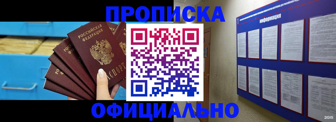 прописка поиск в Ртищево