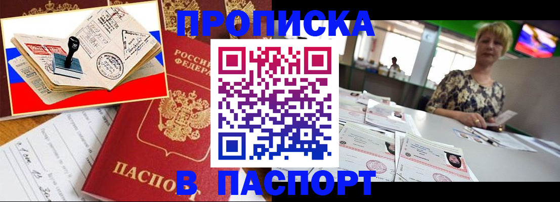 прописка иностранных граждан в Ртищево