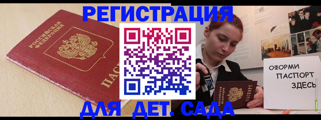 прописка в Ртищево